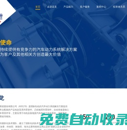 圣龍股份_寧波圣龍汽車動力系統股份有限公司