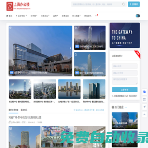 上海辦公室出租/共享辦公出租/寫字樓出租/辦公樓出租/租辦公室信息網|上海辦公樓網 - 上海辦公樓網提供最真實最全上海寫字樓租賃信息,辦公樓項目信息。專注上海核心商務區辦公樓出租,找辦公樓咨詢:021-52560882