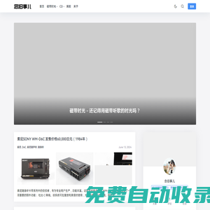 磁帶時(shí)光 - 還記得用磁帶聽歌的時(shí)光嗎