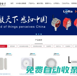 LORAWAN智能網關、物聯網傳感器、數據采集、傳感器、內蒙古德明電子科技有限公司