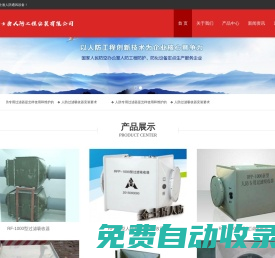 過濾吸收器|油網(wǎng)濾塵器|戰(zhàn)時通風(fēng)設(shè)備|河南防化設(shè)備廠家-金士盾人防通風(fēng)設(shè)備