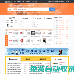 雙橋人才網(wǎng)_雙橋招聘網(wǎng)_求職找工作平臺(tái)