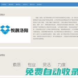悅靚（洛陽）電子商務(wù)有限公司