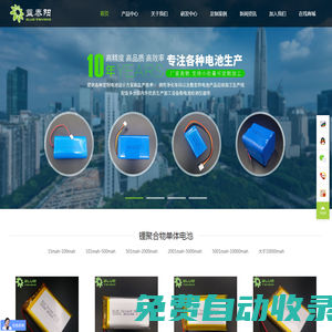 深圳市藍(lán)泰陽(yáng)新能源科技有限公司|聚合物鋰電池|鋰電池組定制|18650鋰電池組|聚合物鋰離子電池|鋰離子電池|藍(lán)泰陽(yáng)鋰電池生產(chǎn)廠家