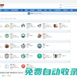 社友產(chǎn)品服務(wù) -  Powered by Discuz!