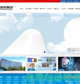 晨鳴集團，晨鳴紙業(yè)-山東晨鳴紙業(yè)集團股份有限公司