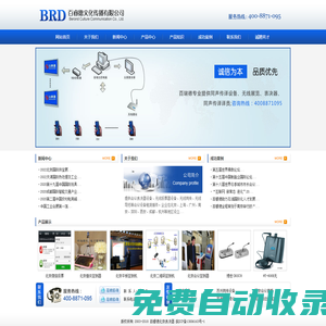 睿源北京站-重慶同傳設(shè)備租賃_重慶會(huì)議直播_重慶zoom國(guó)際遠(yuǎn)程會(huì)議直播