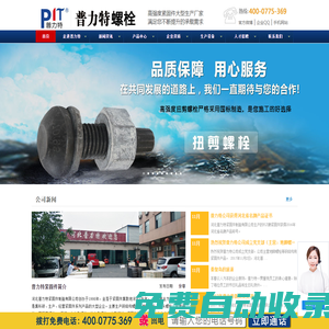 地腳螺栓|高強度地腳螺栓|地腳絲|河北永年地腳螺栓廠家|鋼結構地腳螺栓|生產廠家
