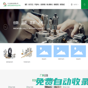 才立金屬科技有限公司-機械五金-OA零件