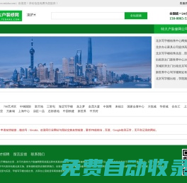 上海寫字樓租售,北京辦公樓出租出售,辦公室裝修家具-特大戶裝修網(wǎng)