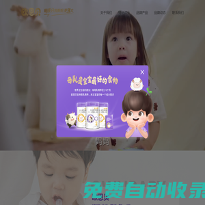 歐恩貝奶粉-懂成分的媽媽更強大