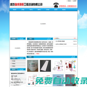 濰坊瑞成環(huán)保工程咨詢有限公司