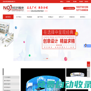 廣州展覽公司_廣州展會搭建_展臺設計搭建_領藝展覽