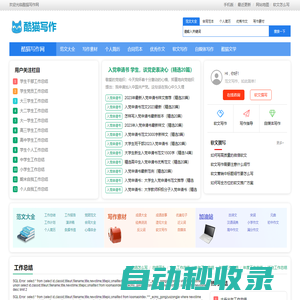 酷貓寫作網-專業范文寫作參考平臺