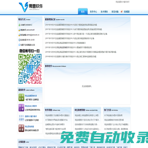 零壹軟件 - 淘寶店鋪寶貝復制盜圖軟件淘寶賣家軟件。