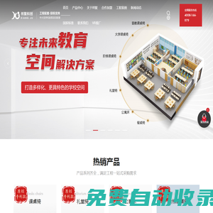 祥聚科創官網_禮堂椅_課桌椅_課桌椅廠家_禮堂椅廠家_階梯課桌椅