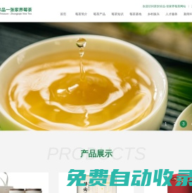 湖南友品匯貿(mào)易有限公司_張家界莓茶_張家界土家莓茶_張家界芽尖莓茶_張家界莓茶功效與作用