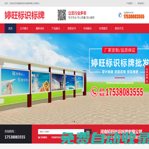 婷旺標識標牌有限公司,婷旺標識標牌有限公司 - 網站首頁