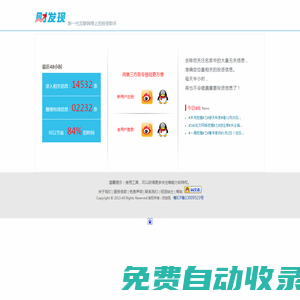 財發(fā)現(xiàn)