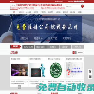 北京摩高林投資顧問有限公司_商業計劃書代寫_可行性研究報告_招標書制作公司