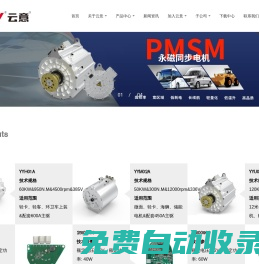 全球規模領先的車用整流器和調節器龍頭生產企業，第一屆中國內燃機電機電器電子行業標準起草單位之一，中國車用整流器、大功率車用二極管標準的制訂者，中國內燃機零部件“排頭兵企業”，中國內燃機電機電器電子“排頭兵企業”。