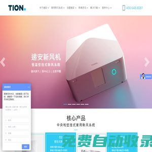家用新風(fēng)系統(tǒng)|壁掛式新風(fēng)系統(tǒng)|新風(fēng)機廠家-加盟遞安品牌