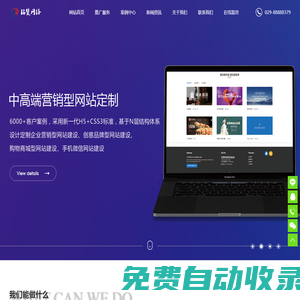 西安百度推廣_百度網(wǎng)站SEO優(yōu)化關(guān)鍵詞推廣快速排名找銘贊網(wǎng)絡(luò)