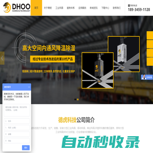 大型工業吊扇_工業風扇_永磁工業大風扇廠家_德虎科技（蘇州）有限公司