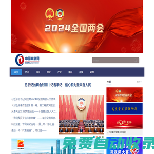 中國高新網 - 中國高新技術產業(yè)導報