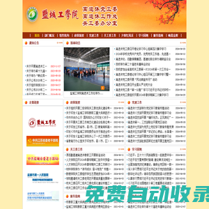 安徽志必得教育-自考成人高考-專科升本科學(xué)歷教育報名招生考試培訓(xùn)網(wǎng)