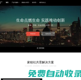 閱讀行 - 創(chuàng)享生生不息的美好世界