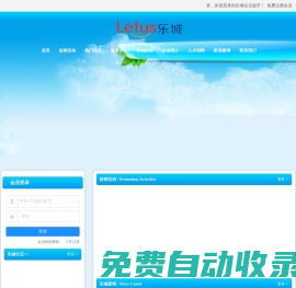 安徽樂(lè)城投資股份有限公司_食品