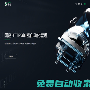 零信ZoTrus【官網(wǎng)】- 零信技術(shù)(ZoTrus)，基于密碼技術(shù)的零信任安全提供商！