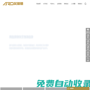 中山市艾瑞德電器實業(yè)有限公司_玻璃密封接線柱產(chǎn)品