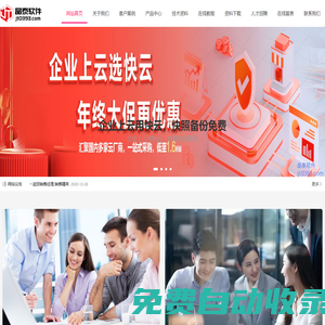 專(zhuān)注零售及餐飲行業(yè)的信息化管理和數(shù)字化經(jīng)營(yíng)服務(wù)－－濮陽(yáng)市晶泰網(wǎng)絡(luò)科技有限公司|濮陽(yáng)超市軟件|收銀軟件|服裝軟件|餐飲軟件|母嬰軟件|管理軟件|服裝軟件|五金軟件|生超軟件|管理軟件-濮陽(yáng)市晶泰網(wǎng)絡(luò)科技有限公司