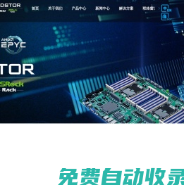 云仲儲存（深圳）科技有限公司-深圳服務器供應商-準系統-主板銷售-CPU型號-3DSTOR