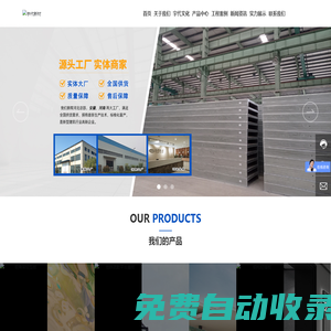 宇代新材_鋼骨架樓承板_鋼骨架輕型網(wǎng)架板_輕型屋面板