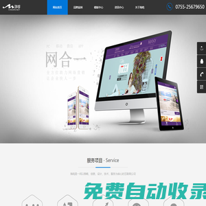 海鳴網(wǎng)絡(luò)-影樓網(wǎng)站建設(shè)、攝影網(wǎng)站設(shè)計(jì)、婚紗攝影網(wǎng)站建設(shè)、影樓網(wǎng)站制作！