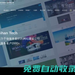 上海小程序開發|上海網站制作|上海網站建設公司|上海思漢網絡科技有限公司