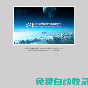 【官網(wǎng)】蘇州松竹自動化設(shè)備有限公司-自動化設(shè)備_零部件精密加工_工裝夾具_(dá)塑料件_五金件檢具