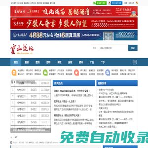 霍山論壇―安徽霍山人的網(wǎng)上家園―霍山最具人氣網(wǎng)絡(luò)社區(qū) -  Powered by Discuz!