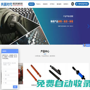 液壓油缸,液壓系統,液壓生產廠家-共贏時代液壓機械科技（常州）有限公司