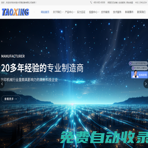 全自動(dòng)絲網(wǎng)印刷機(jī)_卷對(duì)卷絲印機(jī)_CCD絲印機(jī)_烘干設(shè)備_隧道爐-杭州濤興印刷設(shè)備有限公司
