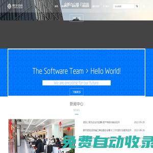 聯宇合達科技有限公司