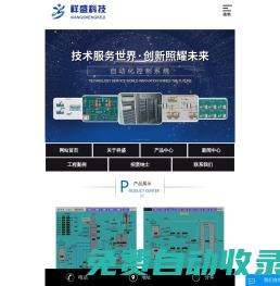 PLC自動控制_PLC自動控制系統_PLC電氣控制柜-濰坊祥盛控制設備科技有限公司