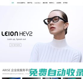 亮亮視野LLVISION | AR+AI企業(yè)級服務(wù)專家