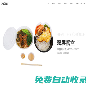廣東鴻輝環(huán)保餐具科技有限公司主要開發(fā)、生產(chǎn)、銷售環(huán)保餐具、USB小臺燈、USB小風(fēng)扇。承接國內(nèi)外OEM/ODM訂單
