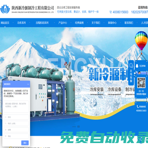 華鼎供應(yīng)鏈-集冷鏈倉儲、冷鏈零擔(dān)、冷鏈到店、信息化服務(wù)、金融為一體的全國化食品凍品餐飲火鍋食材供應(yīng)鏈冷鏈物流公司平臺官方網(wǎng)站