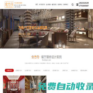 重慶餐廳裝修_重慶餐飲設計_重慶餐飲裝修-重慶食方舟[官網]