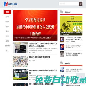 每日經濟網